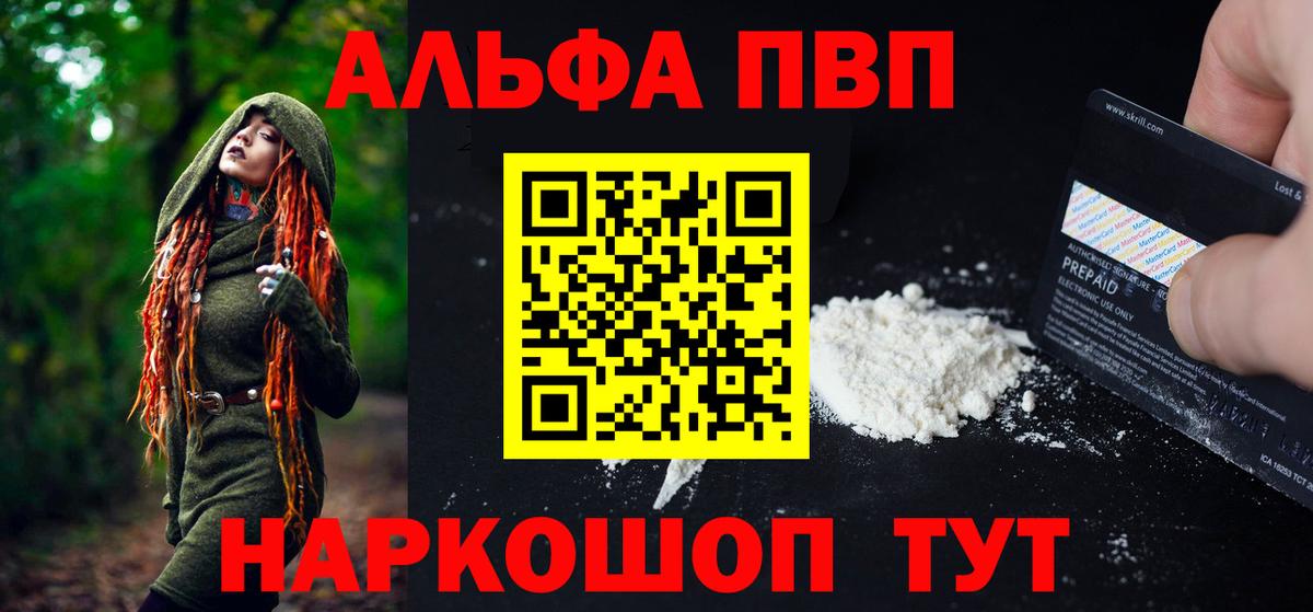 APVP Crystall  Вход с VPN  Черкесск  Alfa_PVP СК КРИС 