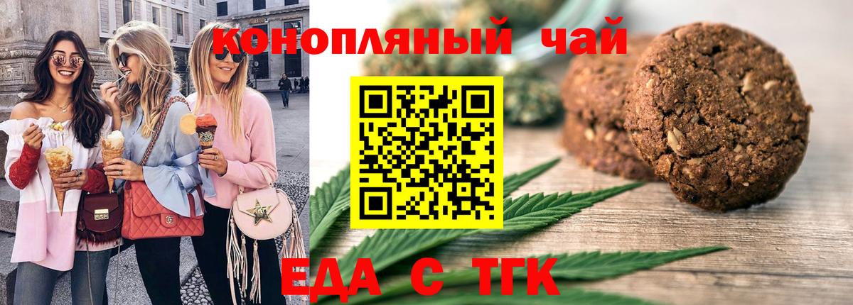 Черкесск  Cannafood конопля  Вход с VPN 