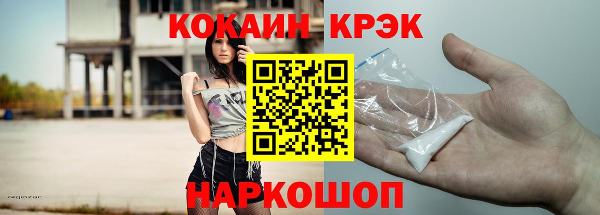 КОКАИН Эквадор  КОКАИН Эквадор  Черкесск  Вход с VPN 