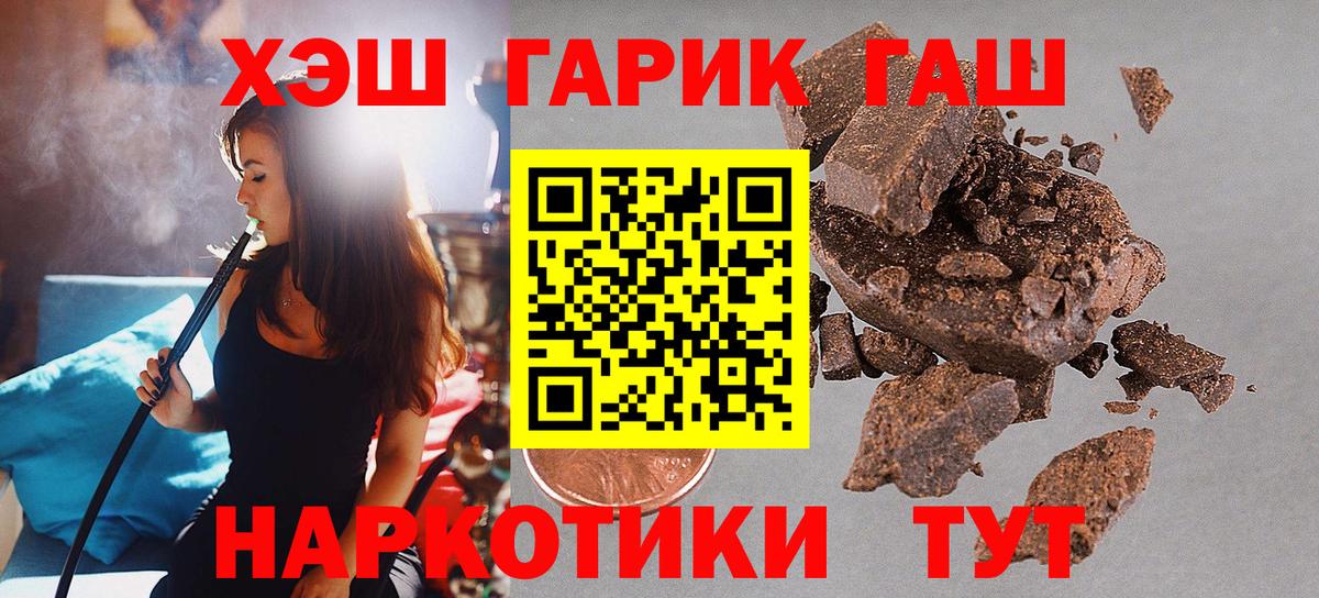 где найти   Вход с VPN  Черкесск  ГАШ AMNESIA HAZE  Гашиш гашик 