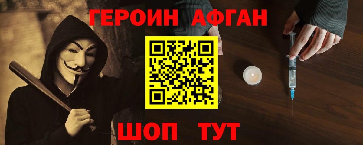Черкесск  ГЕРОИН  Вход с VPN  ГЕРОИН хмурый 