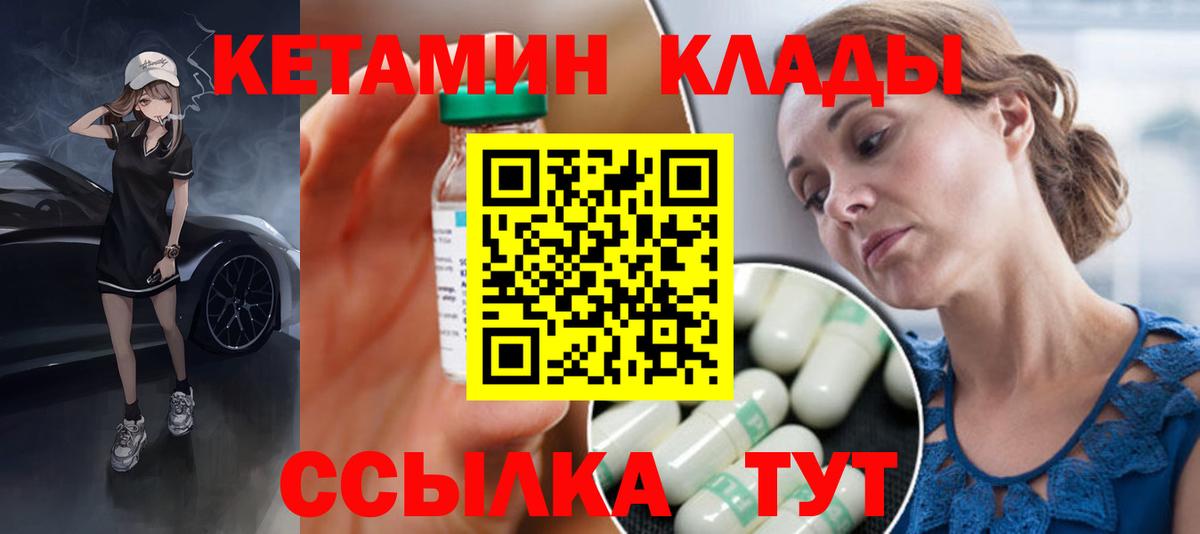 КЕТАМИН ketamine  Вход с VPN  Черкесск  КЕТАМИН VHQ 