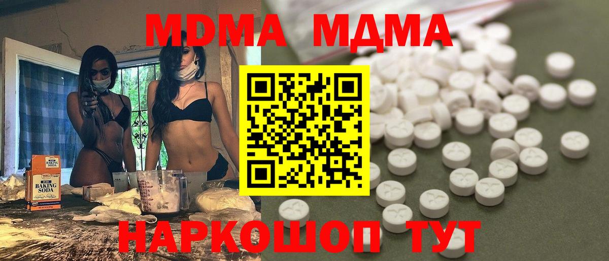 МДМА молли  МДМА кристаллы  Черкесск  MDMA  Вход с VPN 