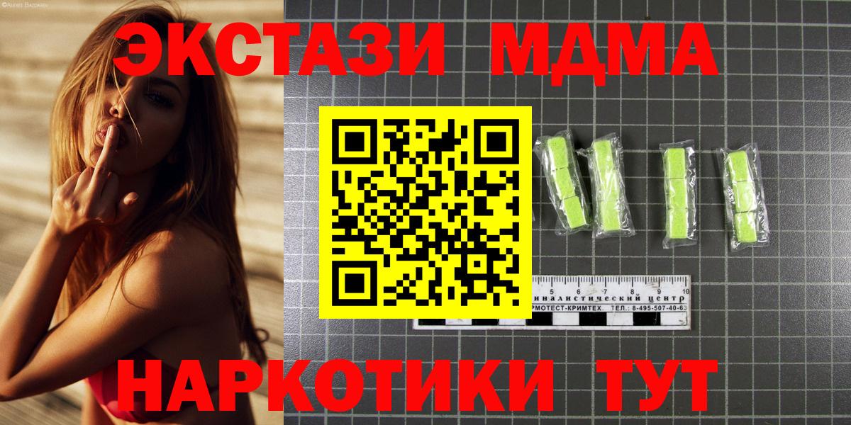 МДМА Molly Черкесск