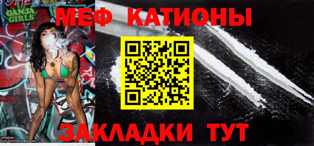 Меф кристаллы Черкесск