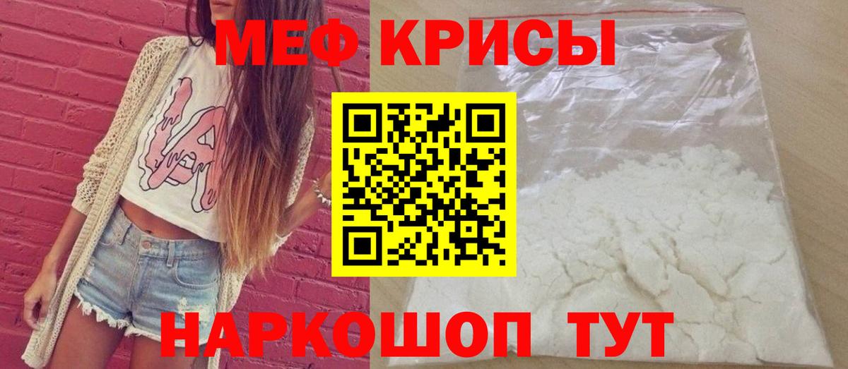 МЯУ-МЯУ кристаллы  Мефедрон  ОМГ ОМГ сайт  Мефедрон  Вход с VPN  Черкесск  МЯУ-МЯУ кристаллы 