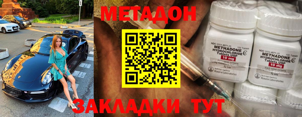 Черкесск  МЕТАДОН VHQ  МЕТАДОН VHQ  Вход с VPN 
