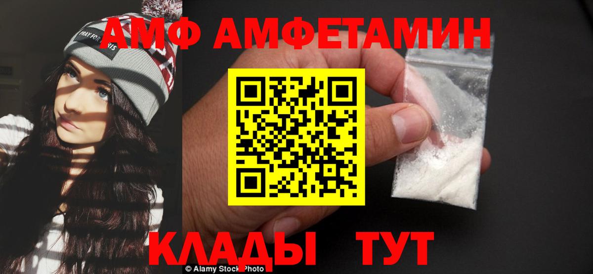 МЕТАМФЕТАМИН мет Черкесск