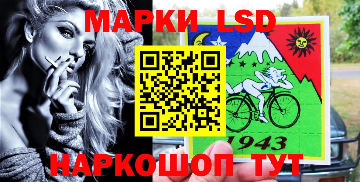 Наркотические марки 1,8мг Черкесск