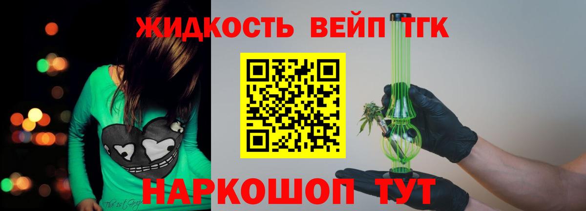 наркотики  Вход с VPN  Дистиллят ТГК гашишное масло  Черкесск  Дистиллят ТГК гашишное масло 