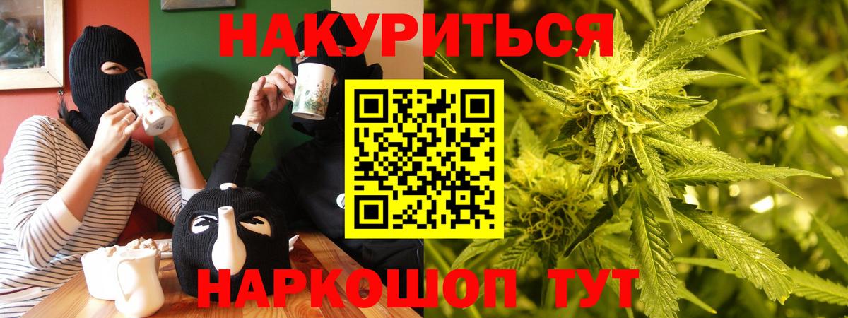Черкесск  Бошки Шишки OG Kush  Вход с VPN  Каннабис марихуана  Каннабис план  Канабис VHQ 